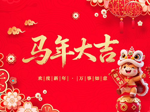 扬州八怪旅游用品厂祝大家新年快乐！